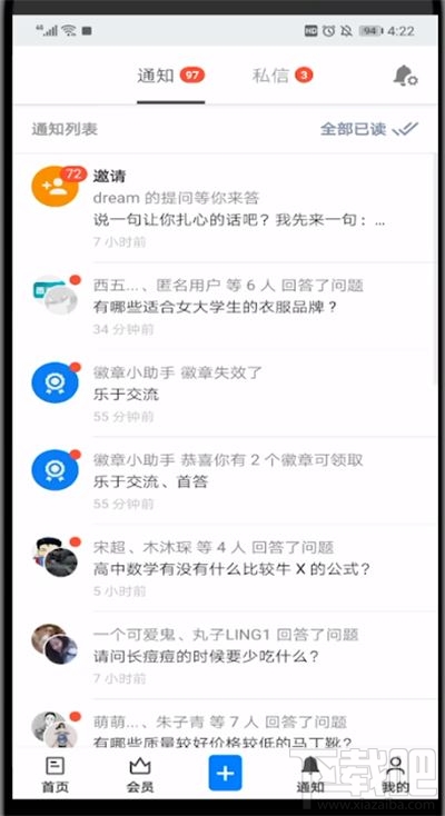 知乎怎么查看自己的評價？