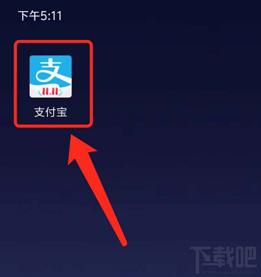 支付寶普通話水平測(cè)試成績(jī)單怎么查詢(xún)？