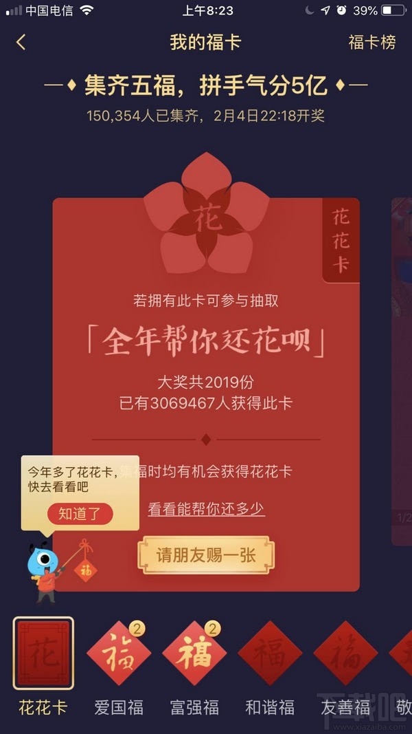 2019支付寶集五?；ɑㄔ趺吹?？支付寶2019集五?；ɑǐ@得方法