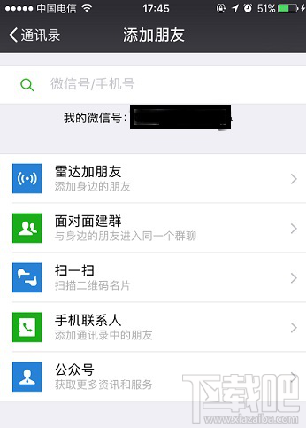 我們?nèi)绾伟褎h除的微信好友找回來