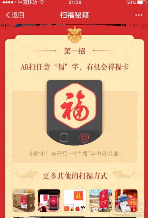 支付寶2019集五福怎么玩？2019集五福活動玩法規則