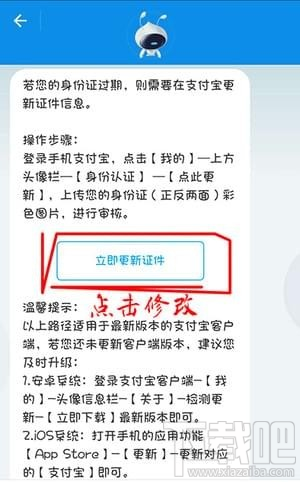 支付寶實名認證后可以修改嗎 支付寶修改實名認證資料