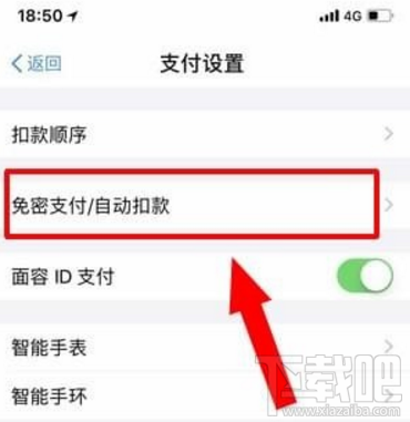 芒果tv取消自動(dòng)續(xù)費(fèi)步驟詳解