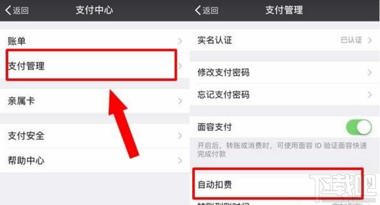 芒果tv取消自動(dòng)續(xù)費(fèi)步驟詳解