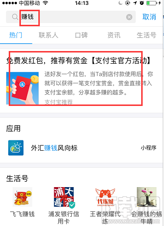 支付寶余額寶搜索碼領紅包怎么生成？支付寶天天領紅包搜索碼教程