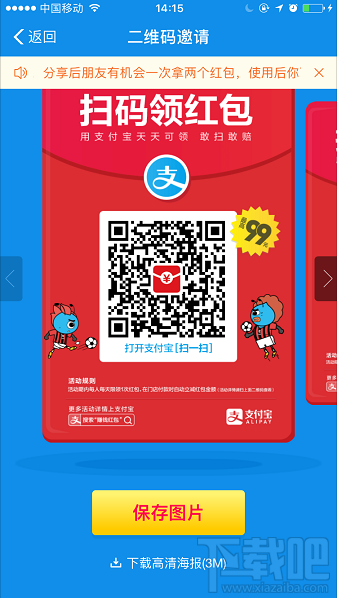 支付寶余額寶搜索碼領紅包怎么生成？支付寶天天領紅包搜索碼教程