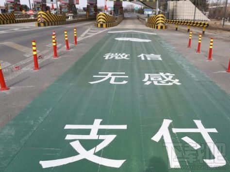 2018端午節(jié)高速免費嗎？過節(jié)微信 支付寶高速ETC/無感支付這樣快人一步通過高速收費站