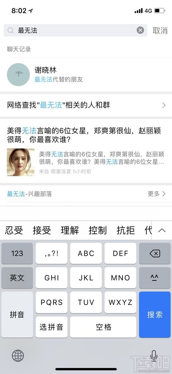 QQ坦白說查看對方身份方法詳解