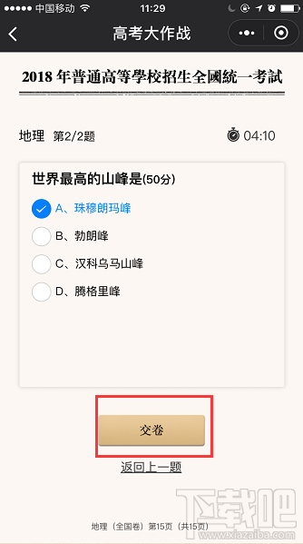 微信朋友圈高考時光機(jī)小程序怎么玩？大學(xué)通知書這樣曬！