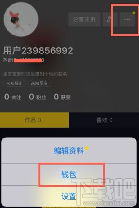 抖音短視頻怎么提現(xiàn)?