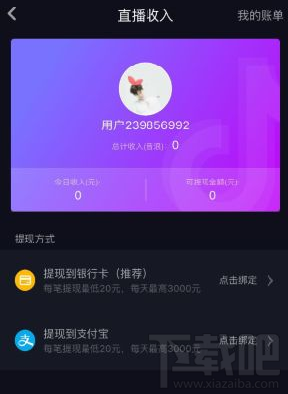 抖音短視頻怎么提現(xiàn)?