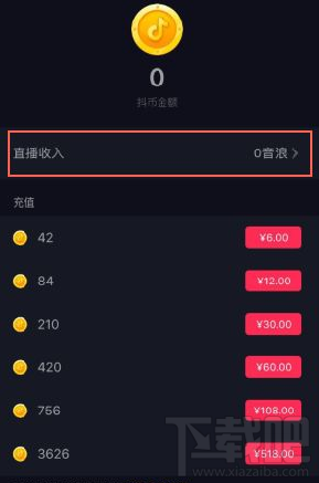 抖音短視頻怎么提現(xiàn)?