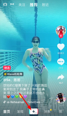 抖音短視頻怎么添加表情？抖音表情添加方法