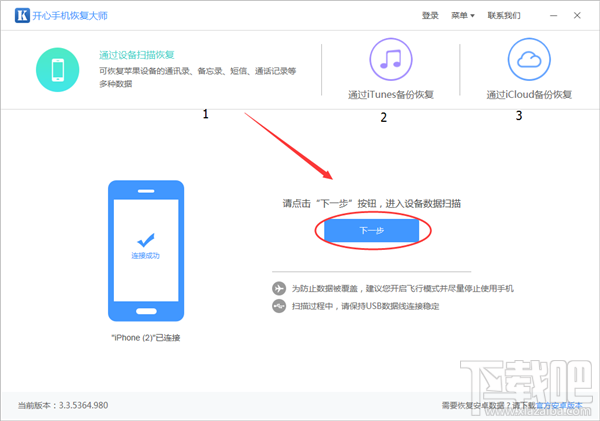 iPhone微信數(shù)據(jù)恢復(fù):最簡(jiǎn)單的恢復(fù)方法在這里