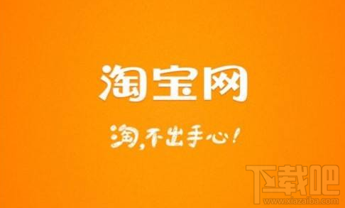2018年春晚淘寶紅包什么時(shí)候開(kāi)始？2018年春晚淘寶紅包開(kāi)始時(shí)間