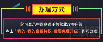 微博微卡日租寶套餐怎么申請?