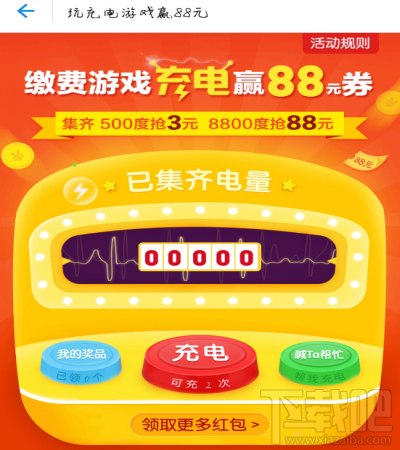 支付寶怎么領(lǐng)取88元生活繳費紅包?支付寶領(lǐng)取88元生活繳費紅包方法