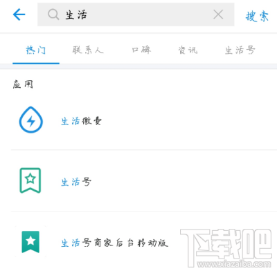 支付寶怎么領(lǐng)取88元生活繳費紅包?支付寶領(lǐng)取88元生活繳費紅包方法
