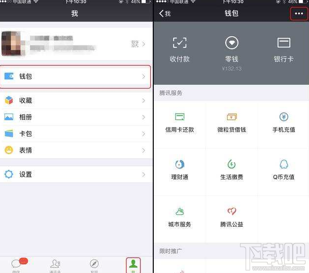 微信收款通知小程序怎樣設置？微信小程序收款通知設置方法