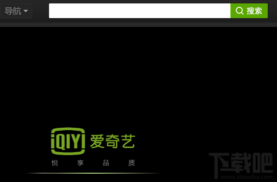 愛奇藝怎么刪除掉搜索記錄？愛奇藝刪除掉搜索記錄方法