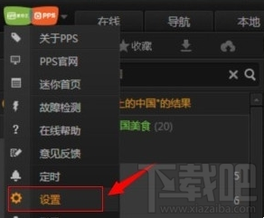 愛奇藝怎么全屏？愛奇藝全屏設置方法