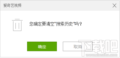 愛奇藝怎么刪除掉搜索記錄？愛奇藝刪除掉搜索記錄方法