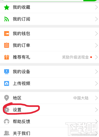 愛奇藝怎么解綁手機號？愛奇藝解綁手機號方法