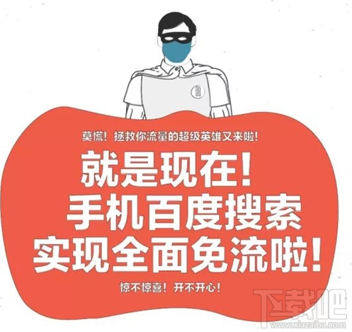 百度圣卡升級(jí)了什么?百度圣卡支持哪些視頻網(wǎng)站免流?