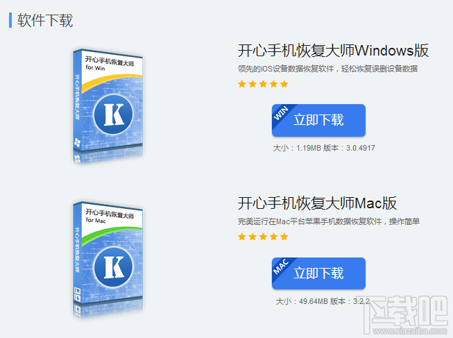 怎么找回刪除的微信聊天記錄？借助開心手機恢復(fù)大師
