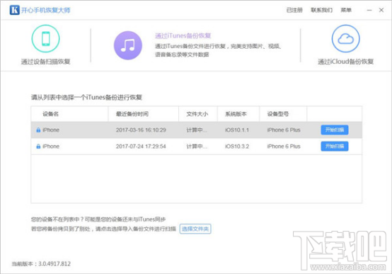 微信刪除的聊天記錄真的可以恢復嗎?微信聊天記錄恢復教程演示