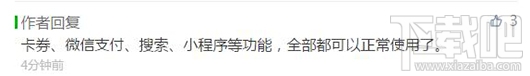 微信出現(xiàn)大面積故障怎么辦？微信功能失效怎么辦？