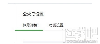微信公眾號(hào)如何修改微信號(hào)？微信公眾號(hào)更改方法