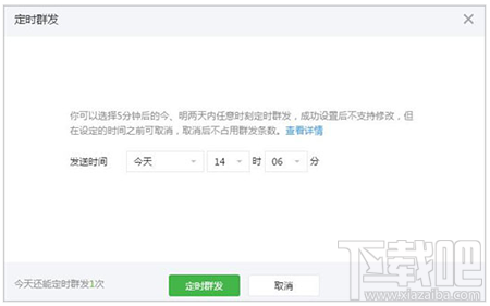 微信公眾號定時發送可以取消嗎？如何取消定時發送