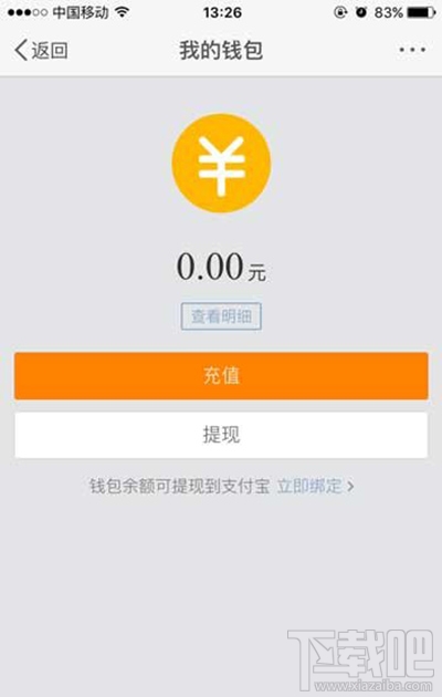 新浪微博會員取消自動續(xù)費教程 如何取消