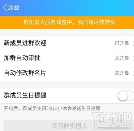 QQ小冰關閉了嗎？ QQ小冰怎么沒反應