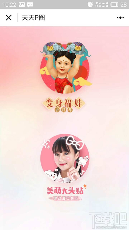 有沒有p圖軟件的小程序？p圖軟件微信小程序使用教程