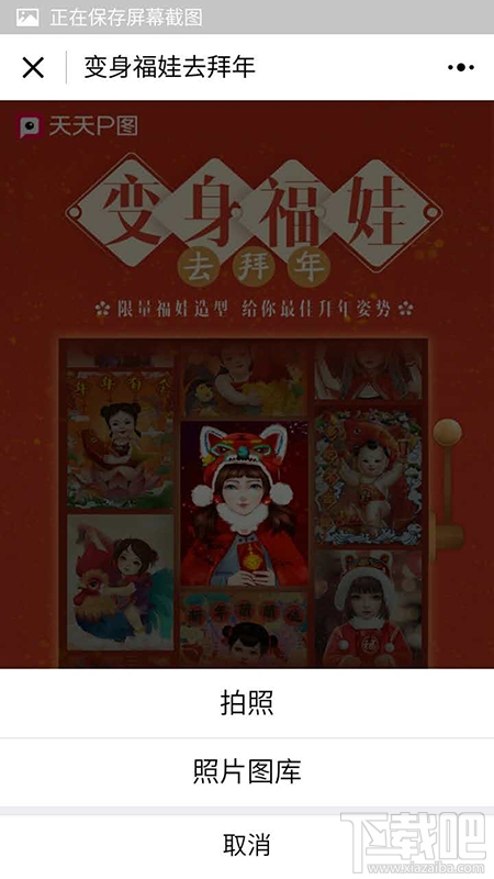 有沒有p圖軟件的小程序？p圖軟件微信小程序使用教程