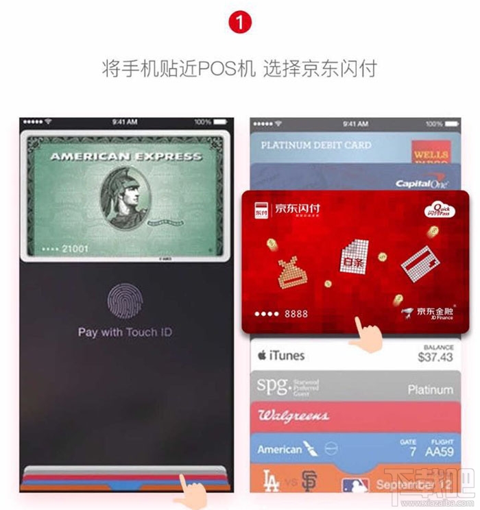 京東閃付是什么？京東閃付怎么用？