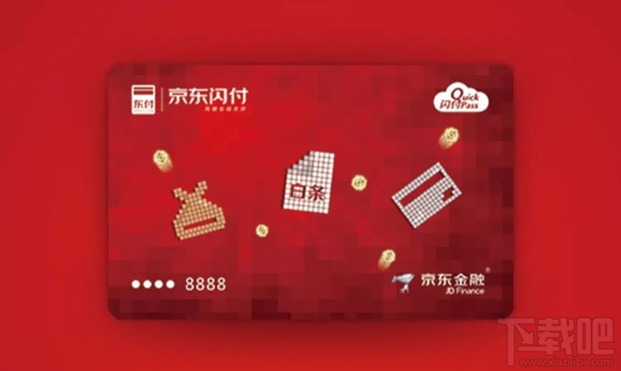 京東閃付是什么？京東閃付怎么用？