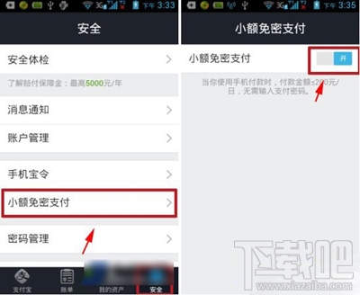 支付寶小額貸款在哪？