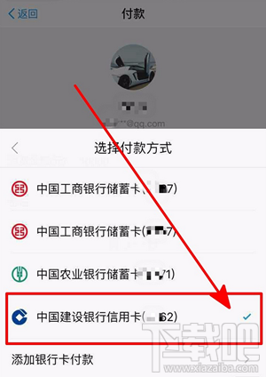 支付寶收款碼怎么直接刷信用卡?