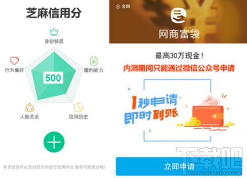 支付寶上有哪些貸款產品?