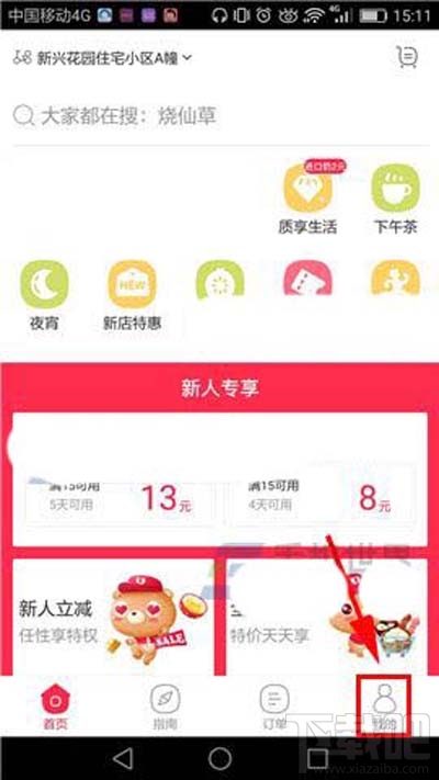 百度外賣(mài)單日額度如何設(shè)置