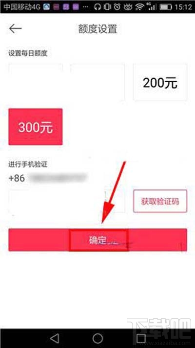 百度外賣(mài)單日額度如何設(shè)置