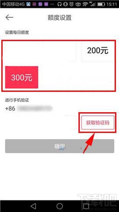百度外賣(mài)單日額度如何設(shè)置
