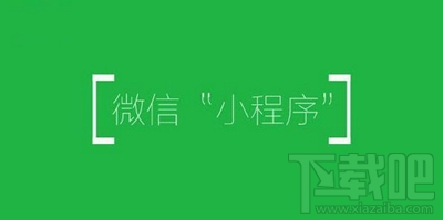 微信小程序怎么用戶畫像分析？