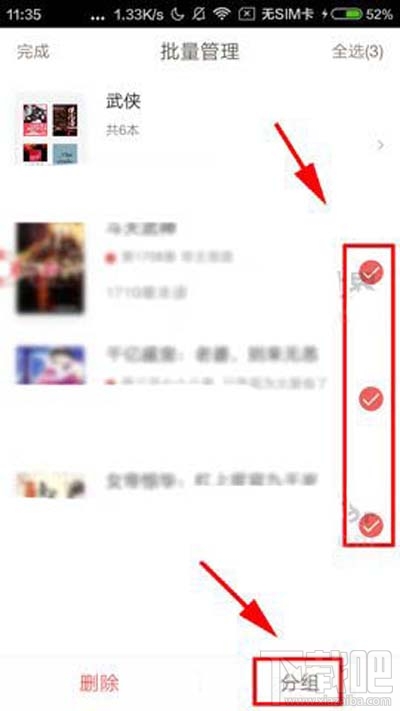 網(wǎng)易云閱讀書籍怎么添加到分組？