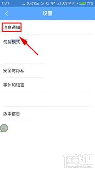 百度Hi群組助手怎么設置？
