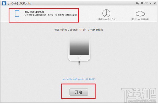 微信備份聊天記錄最簡單的方法介紹