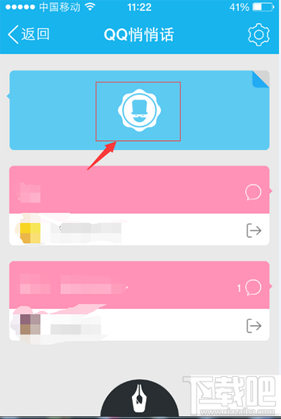 qq匿名悄悄話怎么破譯？qq匿名悄悄話破解方法